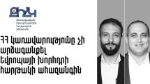ACPR: Deadline missed in Armenian opposition podcasters' case