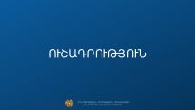 ԿԳՄՍ նախարարության աշխատակիցների անունից WhatsApp-ով զանգեր են իրականացվում կեղծ օգտատերերի կողմից. Զգուշացում