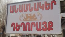 Ծեծկռտnւք Երևանի անասնակերերի խանութում