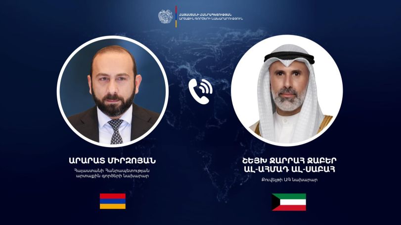 Արարատ Միրզոյանը հեռախոսազրույց է ունեցել Քուվեյթի ԱԳ նախարարի հետ. ԱԳՆ