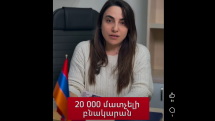 Այս ամենն անելու ենք վարչապետ Սամվել Կարապետյանի հետ ուժեղ Հայաստանում. Լենա Մաթևոսյան
