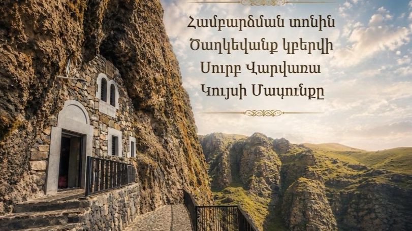 Ծաղկեվանք կբերվի Սուրբ Վարվառա կույսի Մասունքը