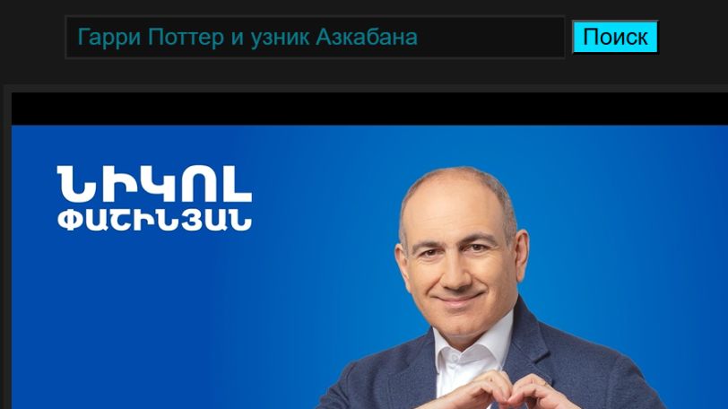 Նիկոլը հայտնվում է ամենուր՝ 18-, 18+, ստուգեք 18 ++-ը