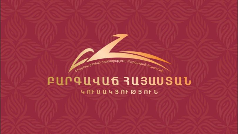 ԲՀԿ-ն հրապարակեց ընտրական ցուցակի առաջին 30 թեկնածուների անունները