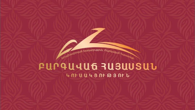 «Բարգավաճ Հայաստան» կուսակցությունը ներկայացրել է նախընտրական ծրագրի հիմնադրույթները