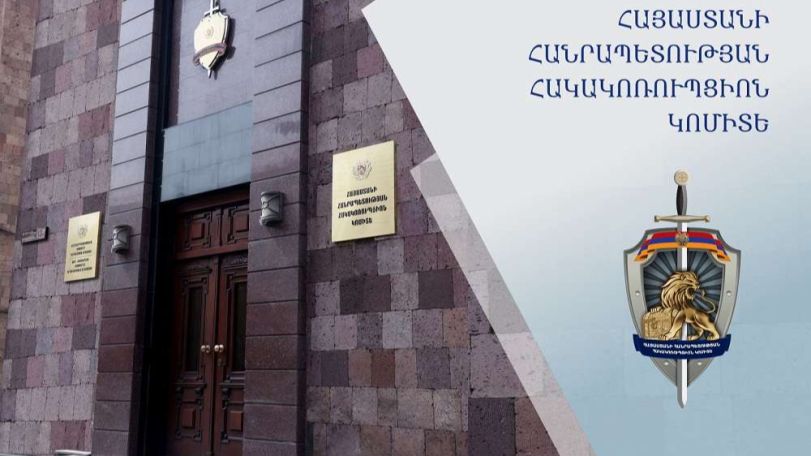 Հունիս 7-ին Հակակոռուպցիոն կոմիտեն անօդաչու թռչող սարքերի գործադրմամբ իրականացնելու է լայնածավալ օպերատիվ–հետախուզական միջոցառումներ
