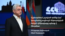 Serzh Sargsyan: Capitulated leaders must resign