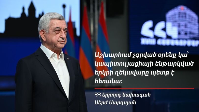 Serzh Sargsyan: Capitulated leaders must resign
