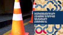 Ավտոկայանատեղիների հատվածում տեղադրված կանգնակները հեռացվում են