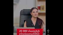 «20 հազար մատչելի բնակարան» ծրագրում արցախցիներն ունենալու են առանձնահատուկ դեր. Արեգա Հովսեփյան