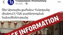Տեր Արտաշես Հակոբյանը հորդորում է իրեն չշփոթել տիրադավների հետ