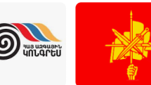 Հանդիպում ՀԱԿ-ի և ՀՅԴ-ի միջև
