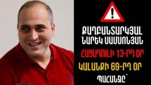 Հացադուլի և առողջական խնդիրների հանգամանքները գումարվել են իրար. Փաստաբան