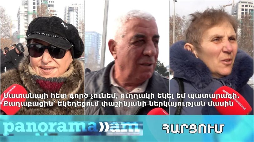 Սատանայի հետ գործ չունեմ, ուղղակի եկել եմ պատարագի. Քաղաքացին՝ Գրիգոր Լուսավորիչ եկեղեցում Փաշինյանի ներկայության մասին
