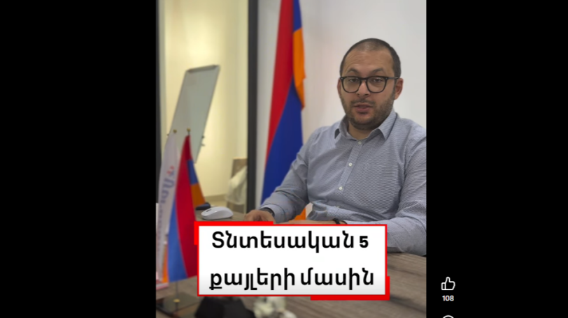 Ովքե՞ր կվճարեն 0 % հարկ. Ներկայացնում է Ռուբեն Մխիթարյանը