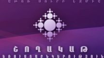 «Շողակաթ»-ի փոխարեն կհեռարձակվի «Առաջինի լրատվական ալիք»-ը