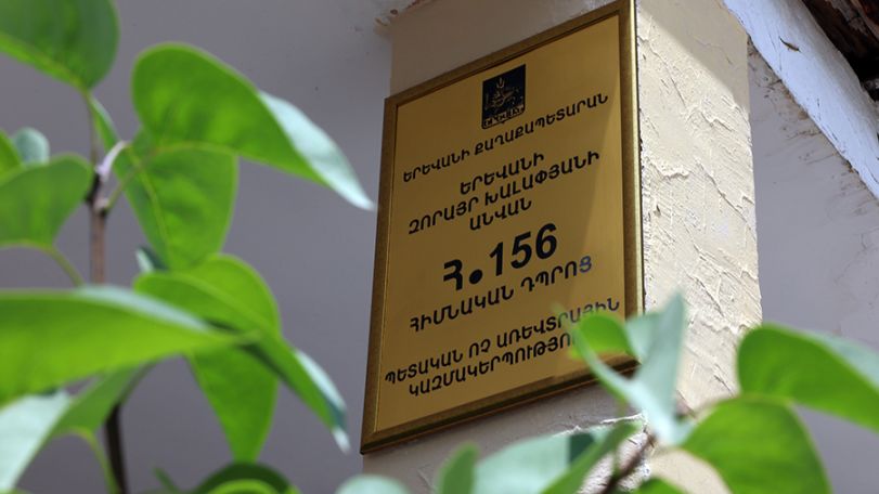 Երևանի հ. 156 հիմնական դպրոցն այսուհետ կրում է հայ գրող, արձակագիր և դրամատուրգ Զորայր Խալափյանի անունը