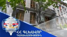 Uպшնnւթյան uպառնալիքnվ տեսանյութի դիմակավորված հինգ անձանցից մեկի նկատմամբ հարուցվել է հանրային քրեական հետապնդում