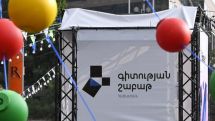 Մեկնարկում է «Գիտության շաբաթ․ Հայաստան 2025» նախագիծը