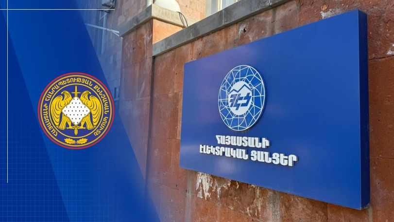 ՔԿ. Խոչընդոտվել է ՀԷՑ-ի բաժանորդների սպասարկման տեղեկատվական կենտրոնի բնականոն աշխատանքը