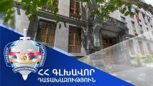 ՀՀ-ին կվերադարձվի Երևան քաղաքում գտնվող՝ 12 հազար 860 քմ մակերեսով հողամասը. Դատախազություն