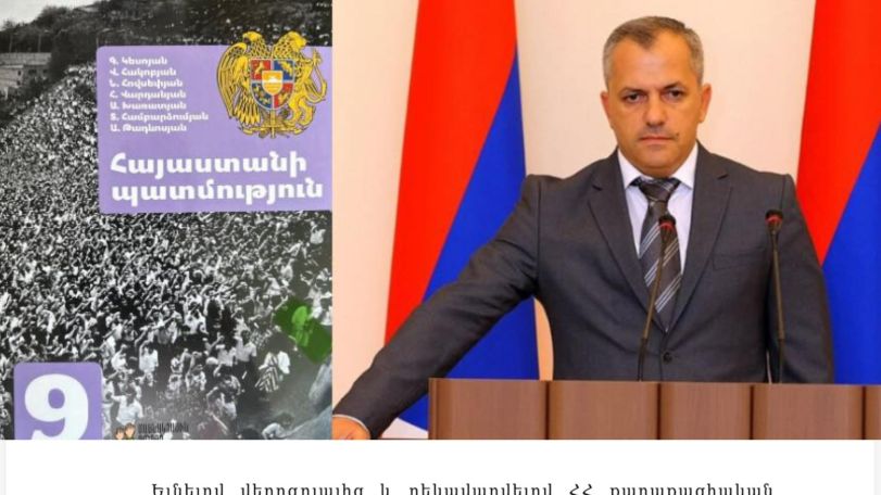 Վարույթ է ընդունվել Արցախի նախագահի անունից ընդդեմ ԿԳՄՍ նախարարության հայցադիմումը. Ռոման Երիցյան