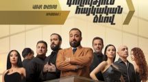 Համալիրում պրեմիերա են անում, բայց հանդիսատեսը լքում է դահլիճը