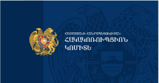 Քրեական հետապնդումներ են հարուցվել 8 անձի նկատմամաբ.ՀՀ հակակոռուպցիոն կոմիտե
