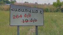 Համայնքային հողամասը գնել են 18 մլն դրամով և 21 օր անց վերավաճառել 263,5 մլնդրամով