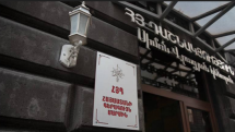 Դիմել ենք դատարան՝ պահանջելով հրապարակային ներողություն և պատճառած վնասի փոխհատուցում․ ՀՅԴ գրասենյակ