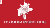 Верховный орган АРФД: Незаконные задержания и обыски были осуществлены в отношении представителей областных структур АРФД