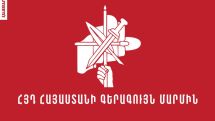 ARF reports unlawful searches at its members' homes