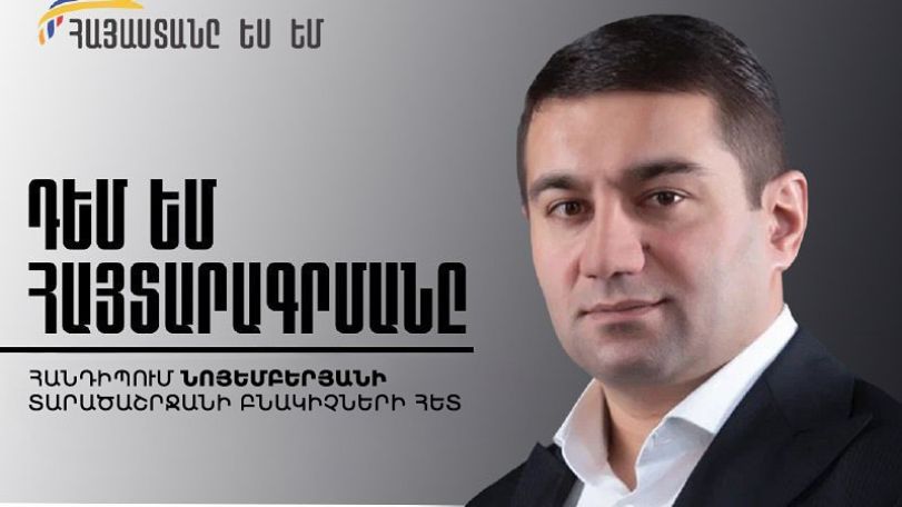 Եթե մարդը չի հայտարարագրել, դեմ է եղել, ստացվում է, որ ինքնաշխատ հայտարարագրերի պատասխանատուն ՊԵԿ-ն է լինելու. Նաիրի Սարգսյան