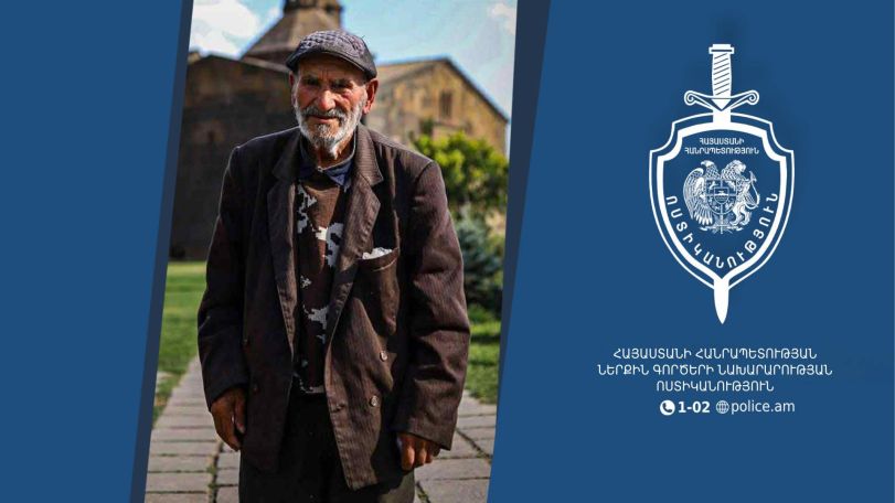 Որպես անհետ կորած որոնվում է 1939 թվականին ծնված Խաչատուր Խաչատրյանը. Ոստիկանություն
