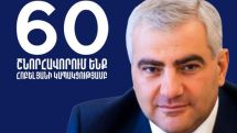 Այսօր՝ օգոստոսի 18-ին, Սամվել Կարապետյանի 60-ամյա հոբելյանն է