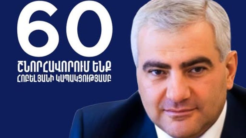 Այսօր՝ օգոստոսի 18-ին, Սամվել Կարապետյանի 60-ամյա հոբելյանն է