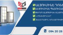 Զեղծարարություն և դրամաշորթություն եվրոպատուհան արտադրող SmartGroup ընկերության կողմից՝ իրավապահների քթի տակ