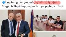 «Сложил полномочия – и остался в кресле»: Артур Чахоян – об истинном лице команды Арама Саргсяна