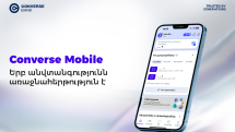 Կոնվերս Բանկի մոբայլ հավելվածում անվտանգության ապահովման նոր գործիք է ներդրվել