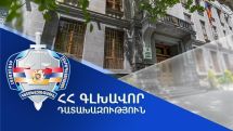 Դատախազական ներգործության արդյունքում՝ Շիրակի մարզի Աշոցք համայնքի տիրապետմանն է վերադարձվել 15,6 հա մակերեսով հողատարածք