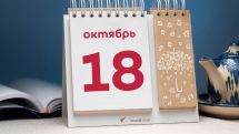 День галстука и Всемирный день конфет: праздники 18 октября