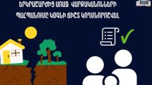 Ինչ անել երկրաշարժի դեպքում՝ այսօր սովորեցնում է ՆԳՆ-ն
