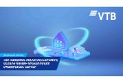 ՎՏԲ-Հայաստան Բանկը մեկնարկում է անշարժ գույքի գրավադրմամբ սպառողական վարկեր