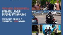 Հայտնաբերվել է 516 ոչ սթափ վարորդ․ պարեկների անցած շաբաթվա ծառայության արդյունքները