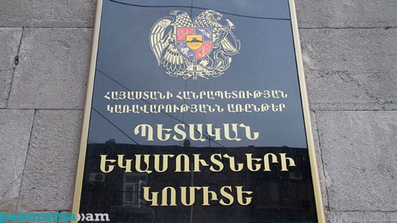 2026 թ․ հունվարի 1-ից դրոշմավորվան ծածկագրերի գինը կնվազի․ ՊԵԿ