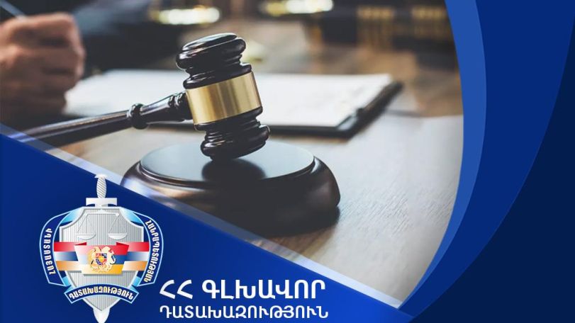 Անչափահաս աղջկան առևանգած և նրա նկատմամբ սեռական բնույթի բռնի գործողություններ կատարած 4 անձի վերաբերյալ կայացվել է մեղադրական վերդիկտ