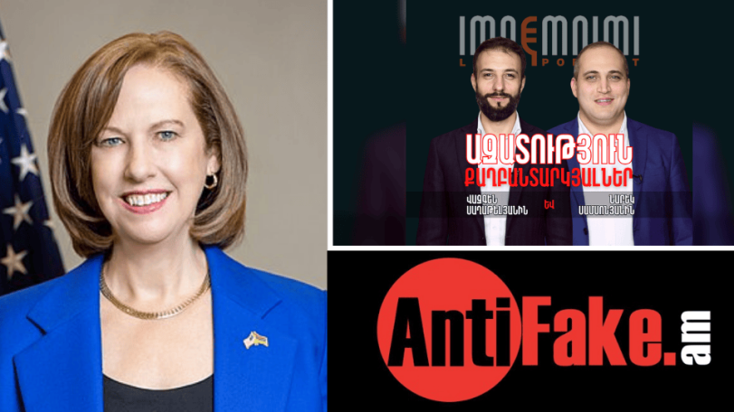 AntiFake.am: Срочное обращение к послу США в Армении о политических преследованиях и воспрепятствовании свободной деятельности медиа