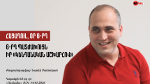 Հացադուլ, օր 6-րդ. 6-րդ պատժախուցն իր «կենդանական աշխարհով». քաղբանտարկյալ Նարեկ Սամսոնյան
