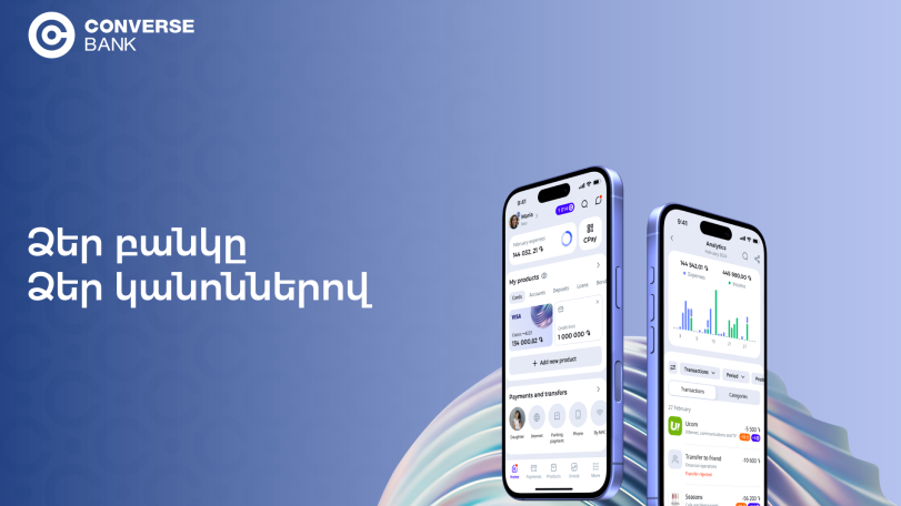 Ձեր ֆինանսական «տունը». Converse Mobile-ի անհատականացված փորձառությունը