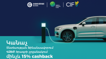Կոնվերս Բանկ. Կանաչ և էներգաարդյունավետ վարկավորում բիզնեսին
